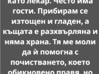 Съпругата ми, Десислава, си стои вкъщи, докато аз работя като лекар. Дванадесет, понякога четиринадесетчасови смени в спешното отделение, свят на стерилна паника, мирис на йод и постоянното, тихо писукане на машини, които поддържат живота. Прибирам се в друг свят. Свят на хаос.