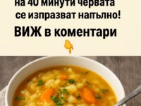 Супа за прочистване на дебелото черво: Ядеш сутрин и в рамките на 40 минути червата се изпразват напълно!