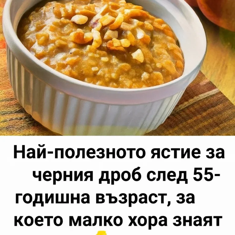 Най-полезното ястие за черния дроб след 55 години, за което малко хора знаят