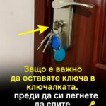 Защо е важно да оставяте ключа в ключалката, преди да си легнете да спите