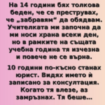 На 14 години бях толкова беден, че се научих майсторски да се преструвам. Всеки ден се правех, че уж съм забравил да обядвам