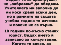 На 14 години бях толкова беден, че се научих майсторски да се преструвам. Всеки ден се правех, че уж съм забравил да обядвам