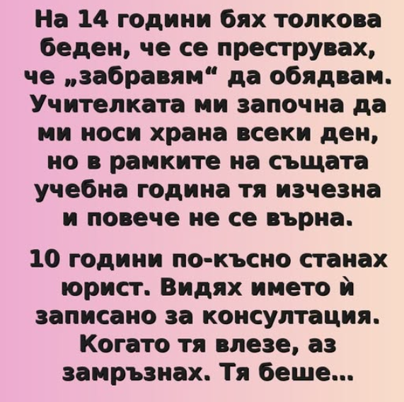 На 14 години бях толкова беден, че се научих майсторски да се преструвам. Всеки ден се правех, че уж съм забравил да обядвам