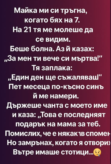 Когато младият мъж прекрачи прага на кафенето, първо забелязах очите му. Бяха като отражение на моите – сякаш огледало бе решило да заживее в чуждо лице.