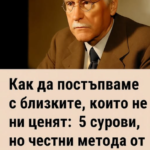 Как да постъпваме с близките, които не ни ценят: 5 сурови, но честни метода от Карл Юнг