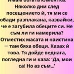 Работя като фризьорка Работя като фризьорка