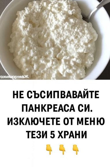 Защо тогава след хранене усещам тежест под ребрата, а кръвната захар подскача?