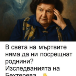 Нейната история показва, че границата между живота и смъртта е много по-сложна, отколкото си представяме.