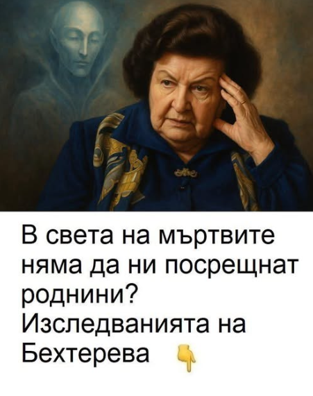 Нейната история показва, че границата между живота и смъртта е много по-сложна, отколкото си представяме.