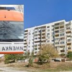 Голяма трагедия! Майка и дъщеря заедно отнеха живота си от бедност пред играещи деца в Стара Загора