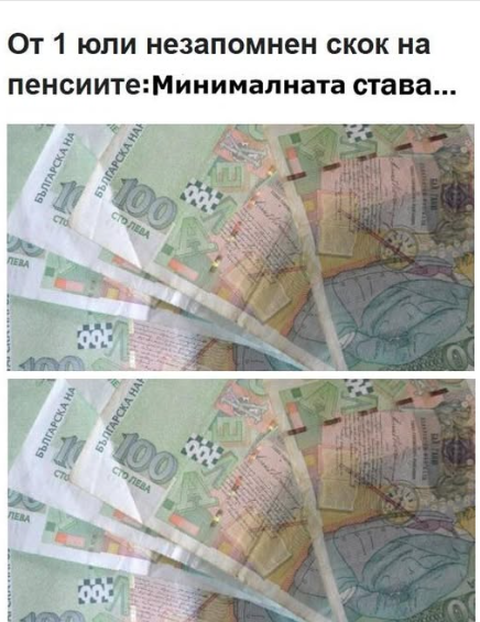 Ново 20! От 1 юли незапомнен скок на пенсиите: Минималната става…