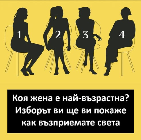 Начинът, по който възприемаме другите, е отражение на нашата личност. Начинът, по който възприемаме другите, е отражение на нашата личност.