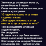 Някога отгледах внука си като собствен син — до деня, в който го отнеха от мен