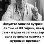 Инсултът е една от най-честите причини за смърт и инвалидизация в света