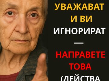 Когато децата ви не ви уважават и ви пренебрегват… Не се ядосвайте! Направете ТОВА вместо това (действа изключително ефективно).