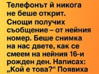 Най-добрата ми приятелка почина в катастрофа преди 7 години.