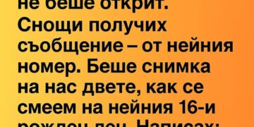 Най-добрата ми приятелка почина в катастрофа преди 7 години.