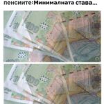 Ново 20! От 1 юли незапомнен скок на пенсиите: Минималната става…
