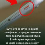 Отдавна използваш телефон, но НЯМАШ И НАЙ-МАЛКА ПРЕДСТАВА за тези неща