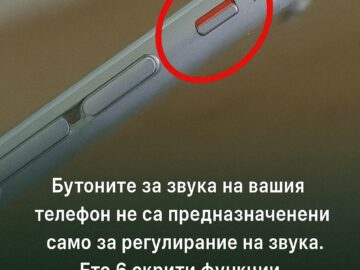 Отдавна използваш телефон, но НЯМАШ И НАЙ-МАЛКА ПРЕДСТАВА за тези неща