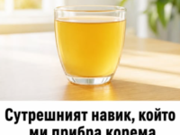Само половин лъжичка ме отърва от адските газове и подутият корем Само половин лъжичка ме отърва от адските газове и подутият корем