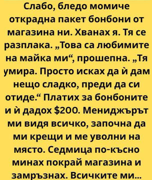 Слабо бедно момиче открадна пакет бонбони от магазина ни
