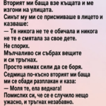 Майка ми почина и не ми остави нищо.