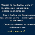 Съпругът купил почивки за един и същи курорт — едновременно за жена си и за любовницата си. Такъв развой на събитията очевидно изобщо не е очаквал!