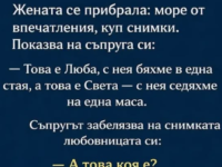 Съпругът купил почивки за един и същи курорт — едновременно за жена си и за любовницата си. Такъв развой на събитията очевидно изобщо не е очаквал!