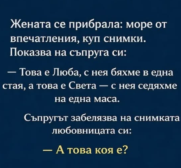 Съпругът купил почивки за един и същи курорт — едновременно за жена си и за любовницата си. Такъв развой на събитията очевидно изобщо не е очаквал!