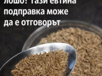 Постоянно напълнявате, болят ставите и спите лошо? Тази евтина подправка може да е отговорът
