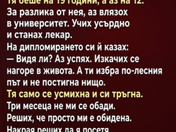 Сестра ми ме отгледа, след като майка ни почина.