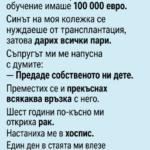 Синът ми почина на 16 години…