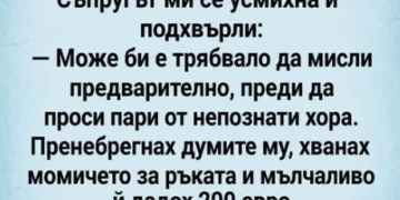 Млада майка с новородено бебе в магазин молеше някой да ѝ помогне да купи адаптирано мляко за детето.