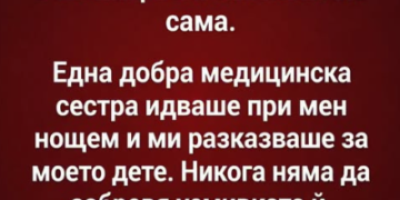 Едва не загинах, докато раждах сина си. С бебето прекарахме 10 дни в болницата и бях напълно сама