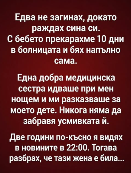 Едва не загинах, докато раждах сина си. С бебето прекарахме 10 дни в болницата и бях напълно сама