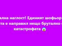 Тотална наглост! Единият шофьор от гонката е направил нещо брутално след катастрофата 😱