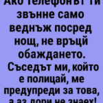 Не отговаряй на обаждания от непознати номера – може да ти струва скъпо