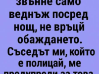 Не отговаряй на обаждания от непознати номера – може да ти струва скъпо