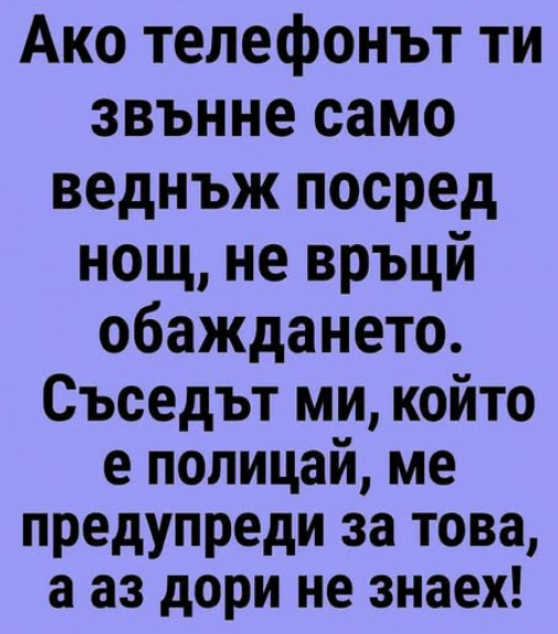 Не отговаряй на обаждания от непознати номера – може да ти струва скъпо Не отговаряй на обаждания от непознати номера – може да ти струва скъпо