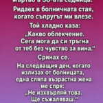 Бебето ми се роди мъртво в 38-ата седмица…