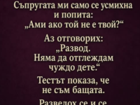 След раждането на сина ни поисках да направя тест за бащинство. Съпругата ми само се усмихна и попита: „Ами ако той не е твой?“ След раждането на сина ни поисках да направя тест за бащинство. Съпругата ми само се усмихна и попита: „Ами ако той не е твой?“