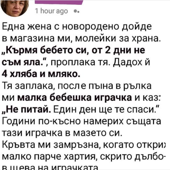 Една жена с новородено дойде в магазина ми, молейки за храна. Една жена с новородено дойде в магазина ми, молейки за храна.