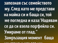 От нервност до приемане: Първата ми вечеря с неговото семейство