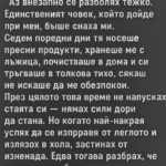 Когато болестта ме връхлетя внезапно – като гръмотевица в ясен ден