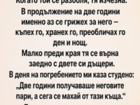 Свекърва ми винаги ме мразеше. Постоянно повтаряше на сина си, че съм с него само заради парите. Свекърва ми винаги ме мразеше. Постоянно повтаряше на сина си, че съм с него само заради парите.