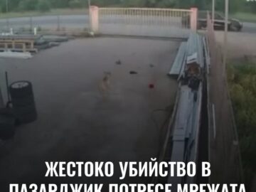 Жестоко убийство в Пазарджик потресе мрежата
