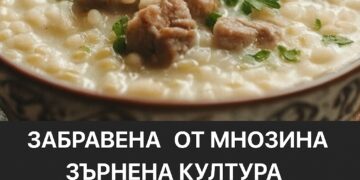 Зърнена култура, забравена от мнозина, помага за прочистване на кръвоносните съдове от холестерол.