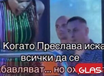 Преслава защити свой фен от охранител, предизвика фурор ВИДЕО