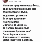 Момичето пред мен нямаше четири евро, за да купи торта за рожден ден.